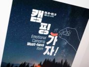 When is a sausage just a sausage? Controversial ads fuel South Korea’s sexism debate