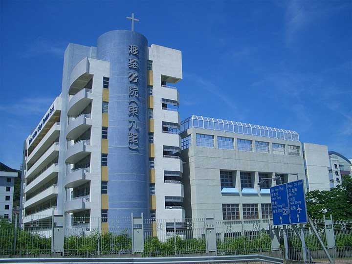 United_Christian_College_(Kowloon_East)