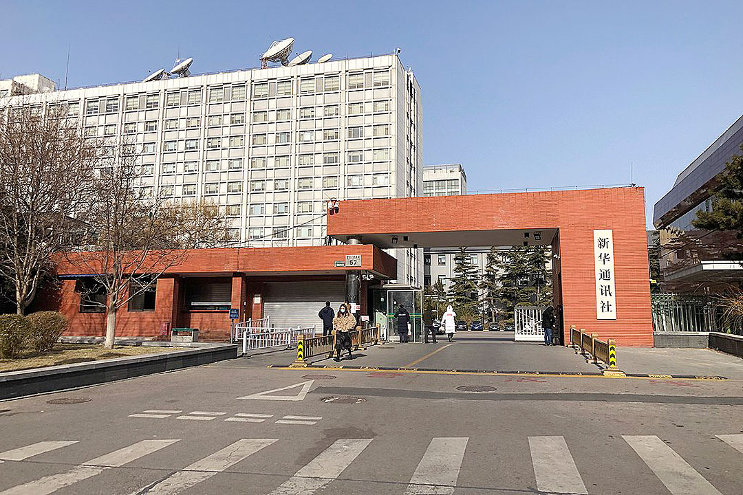 Gate_of_Xinhua_News_Agency_headquarters