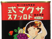 Inflation brings end to beloved 114-year-old Japanese candy