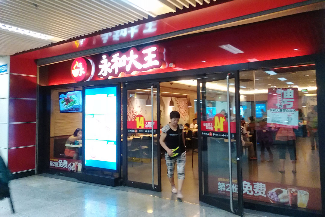 YongheKingShanghai
